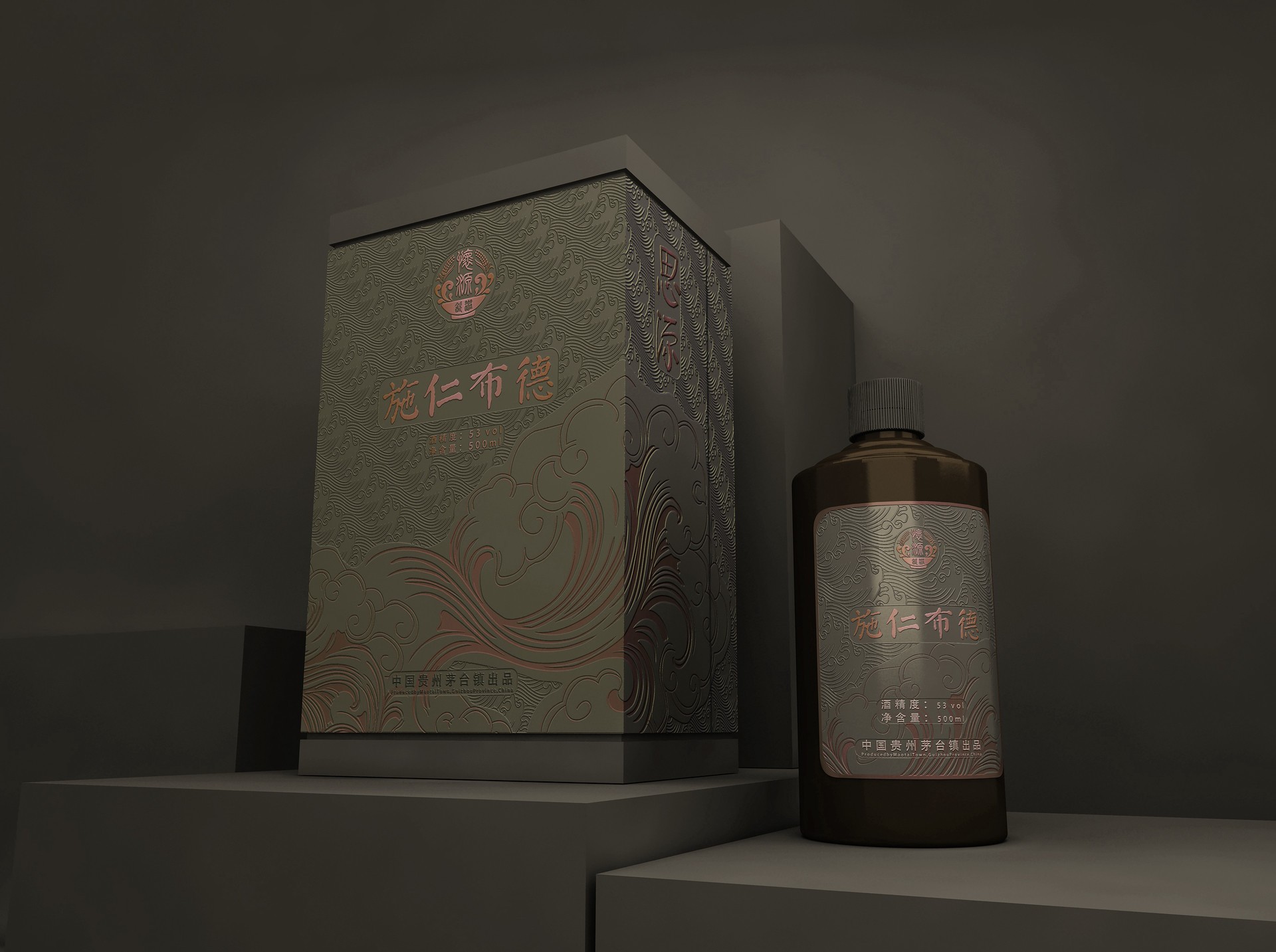 白云思源酒